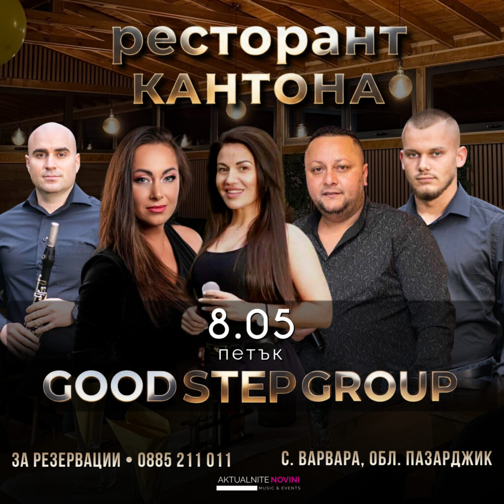 КАНТОНА