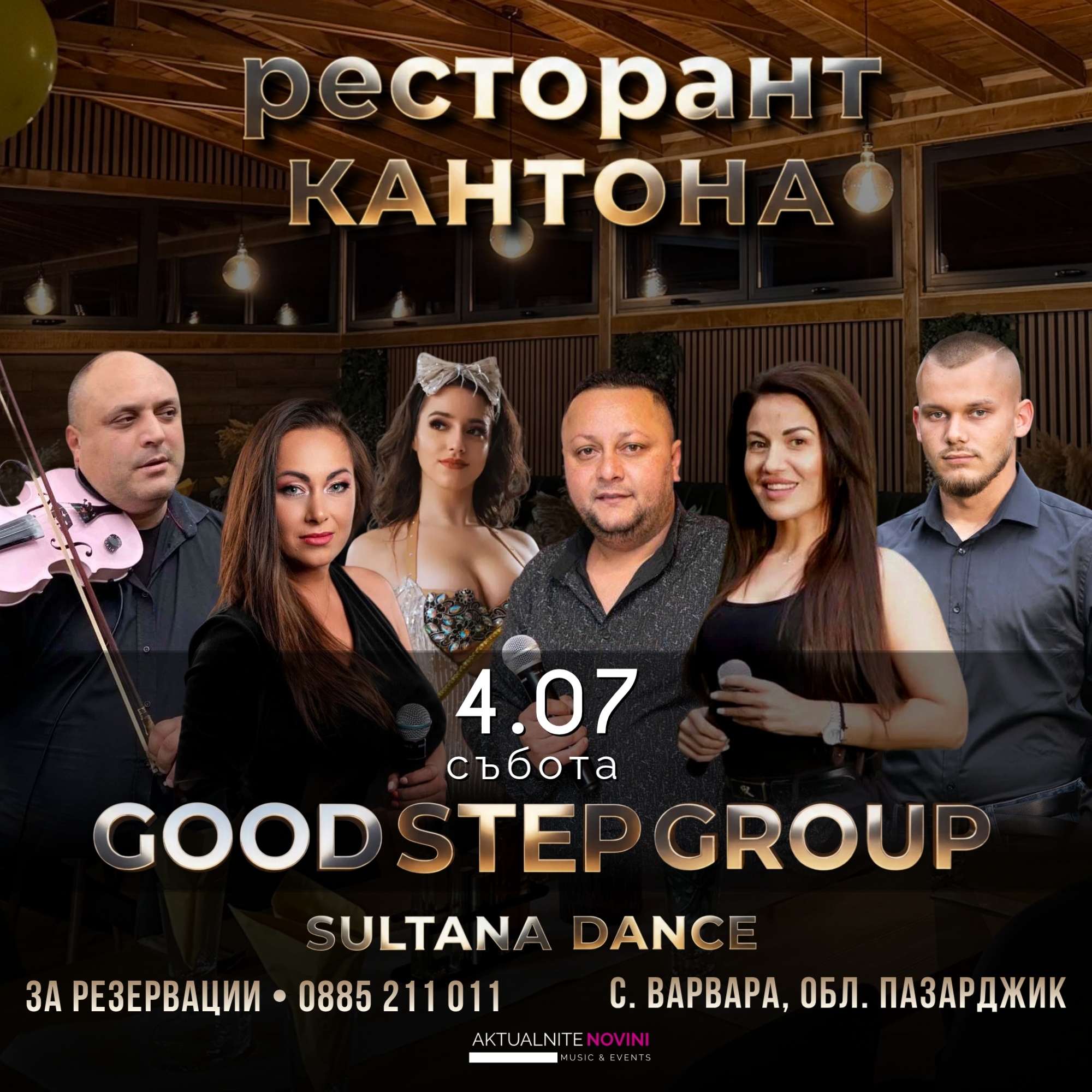 кантона (11)