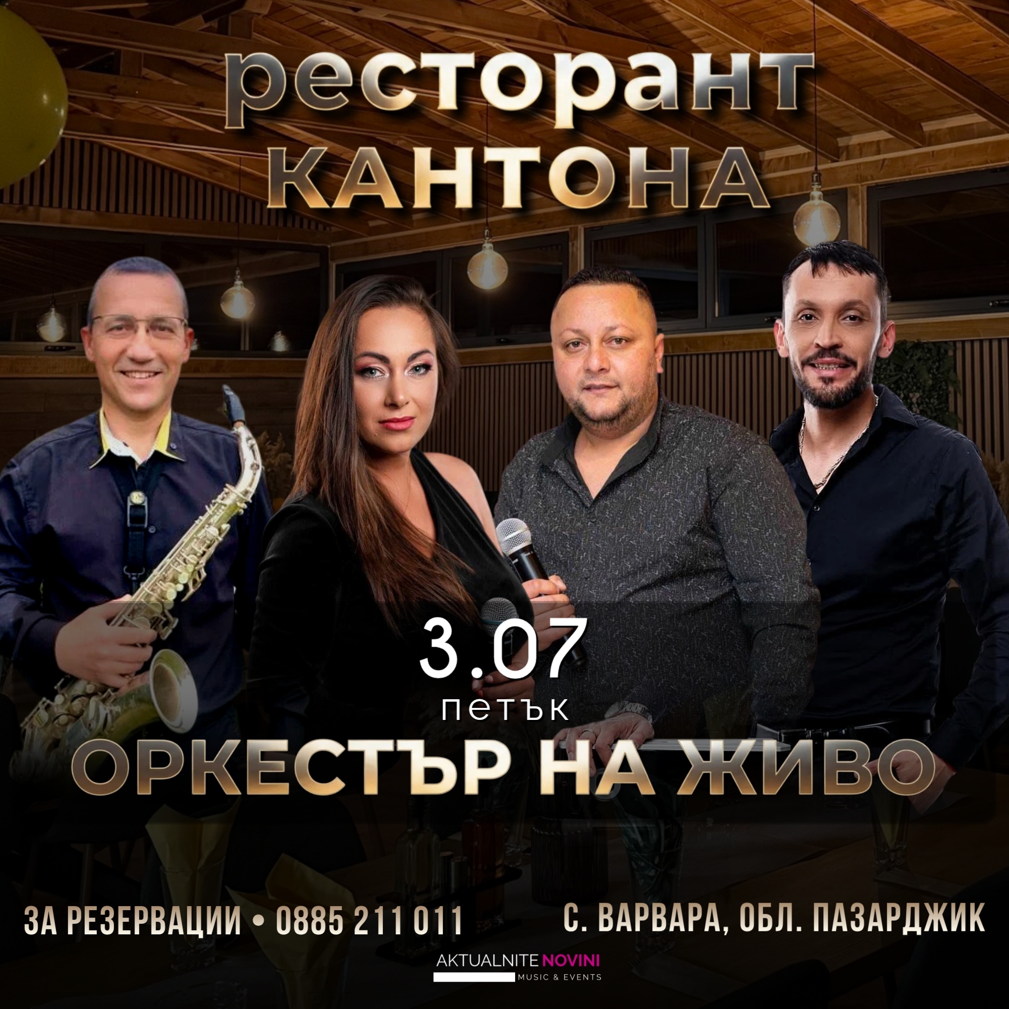 кантона (12)