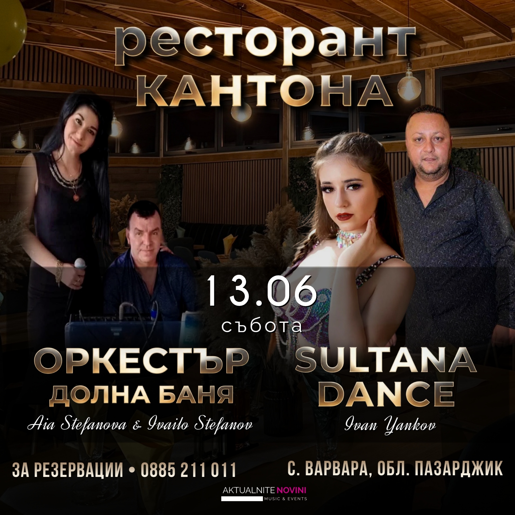 кантона (7)