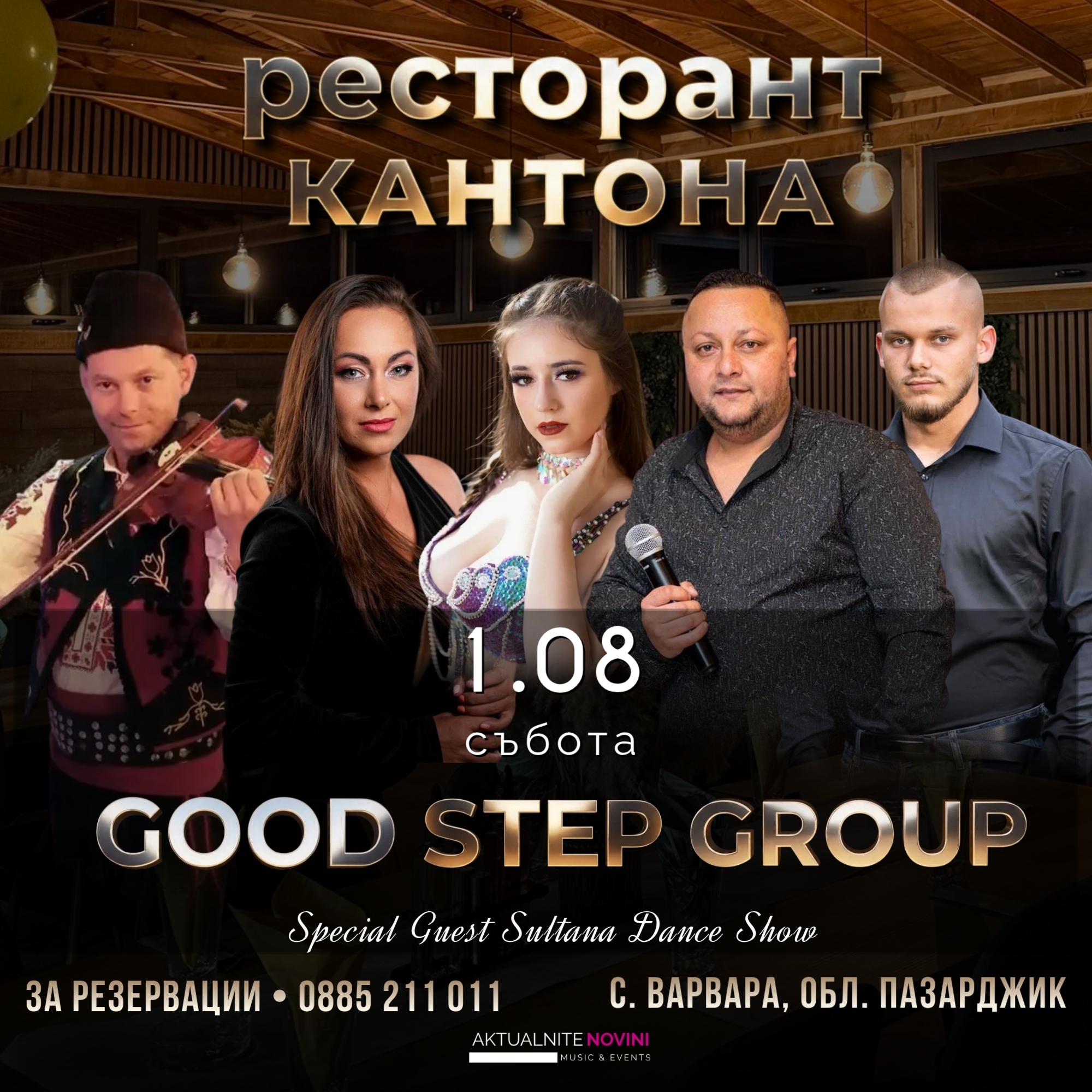 кантона (15)