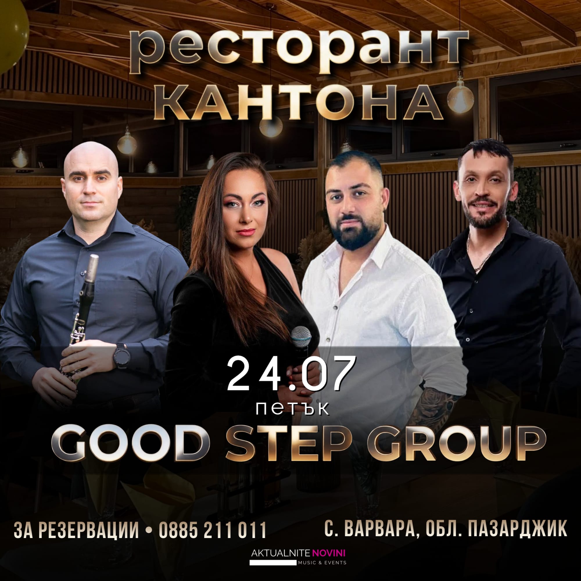 кантона