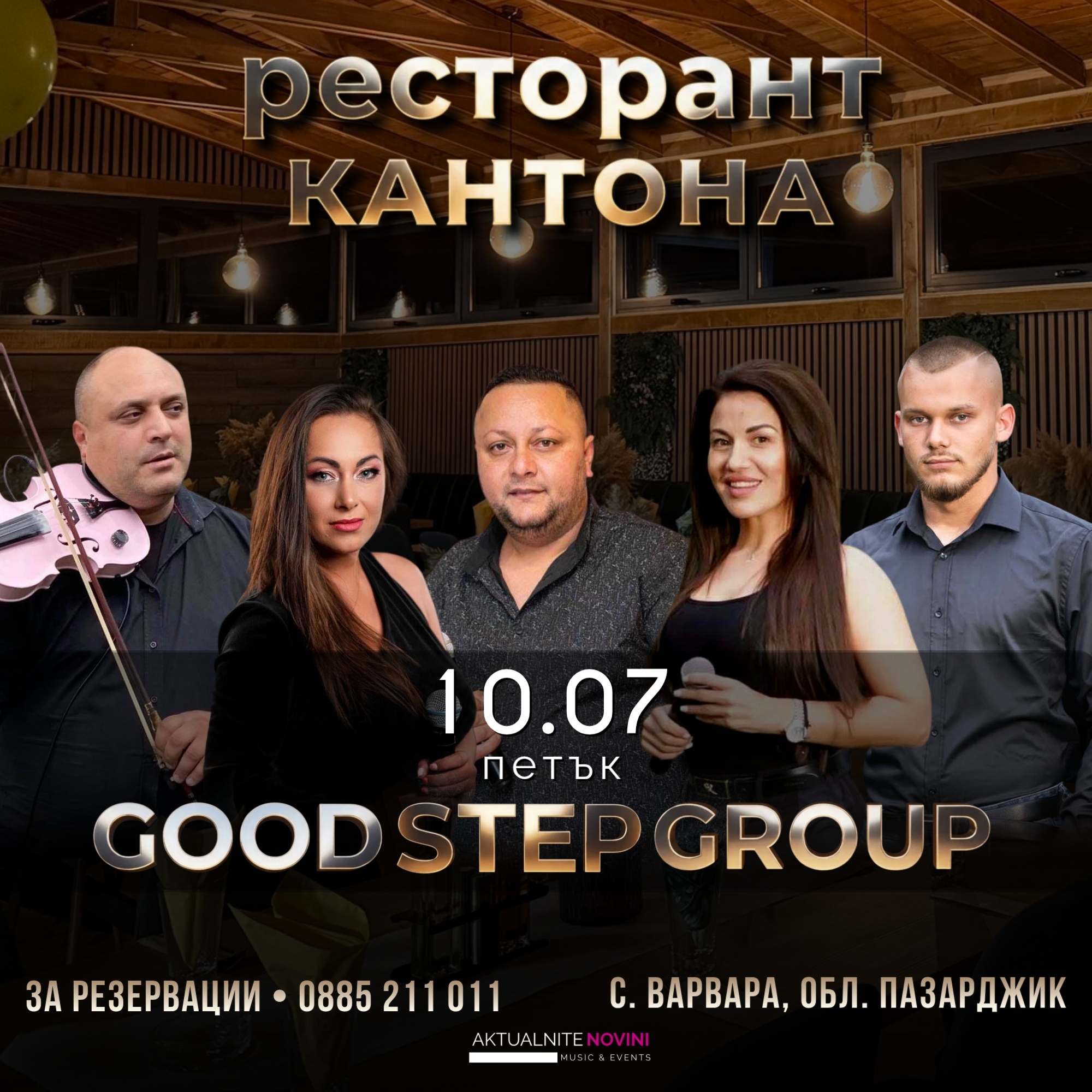PARTY (1) (9)