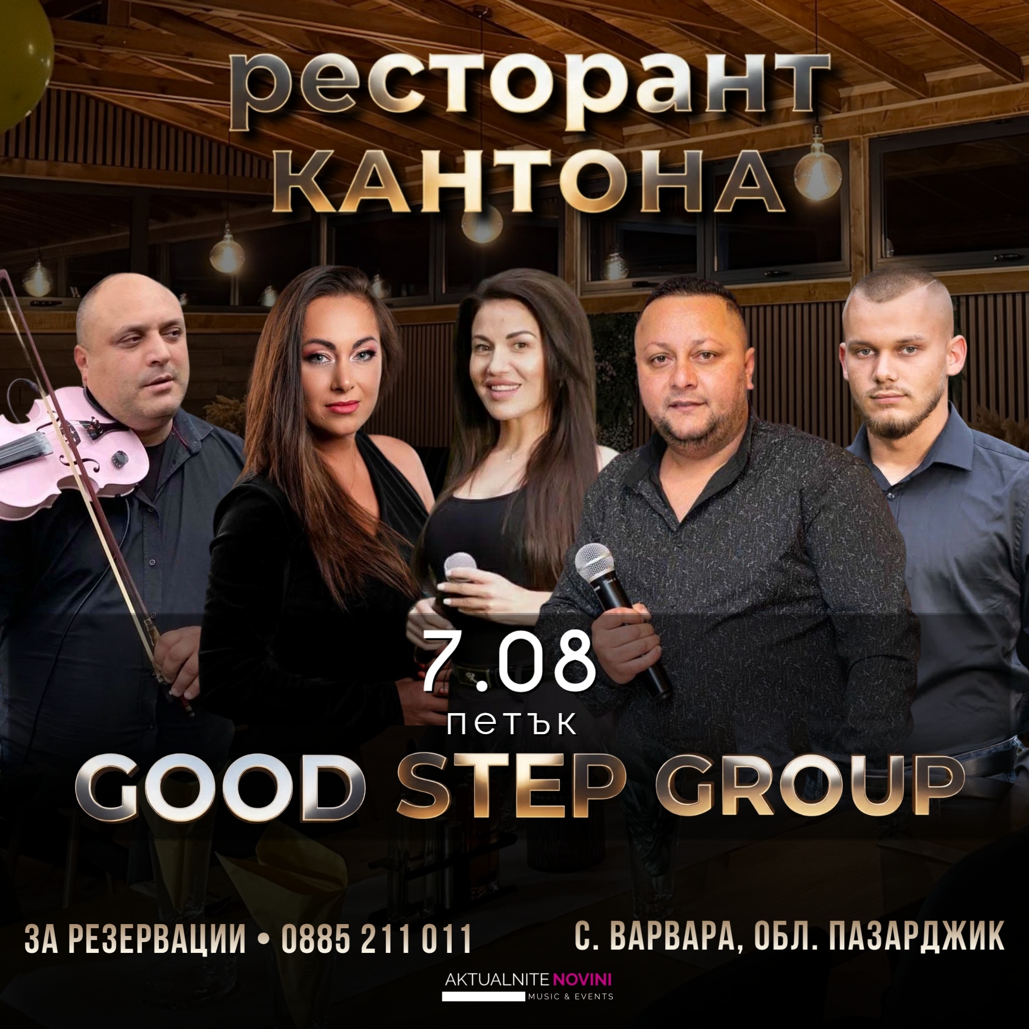 кантона (13)