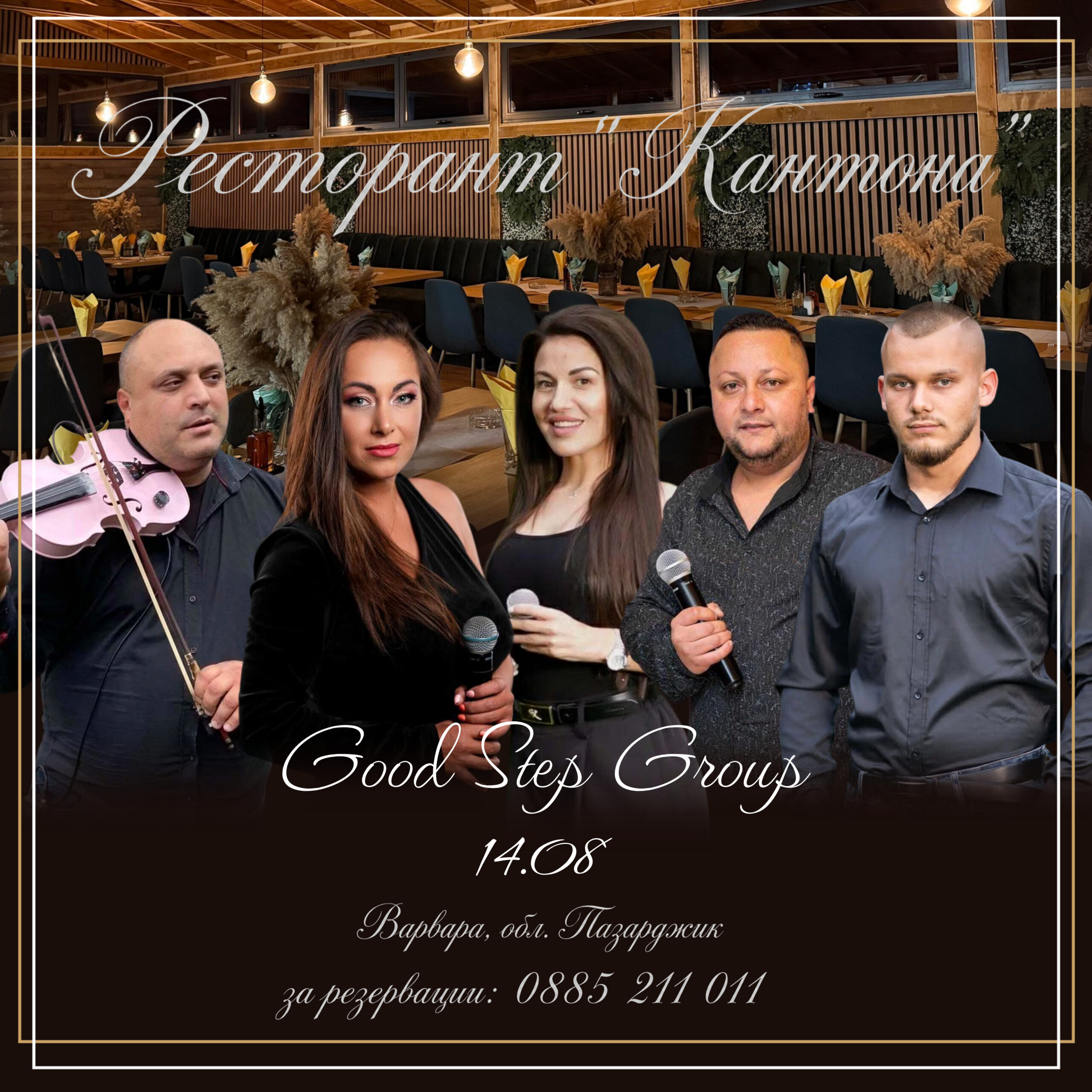 кантона (14)